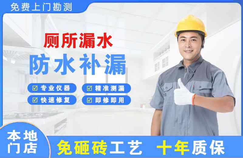 延吉厕所漏水维修